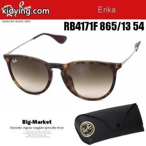 レイバン ブランド コピー サングラス エリカ Ray-Ban RB4171F 865/13 54サイズ :rb4171f-86513-54:ビッグマーケット - 通販ショッピングkidying26vauuCa