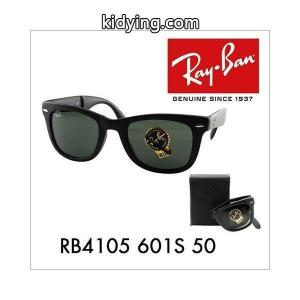 レイバン スーパーコピー サングラス RB4105 601S 50 ウェイファーラー WayFarer Folding(折りたたみ式) Ray-Ban :10000046:ワッツアップ - 通販ショッピングkidying26yGvO9v