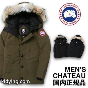 カナダグース ブランド コピー シャトー CANADA goose ブランド コピー CHATEAU メンズ ダウン ジャケット コート 日本正規品 2026年 (当店発行クーポン対象外) :canada-goose ブランド コピー-chateau:レアトレア - 通販ショッピングkidying26aKP9nm