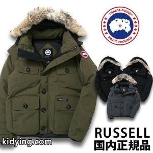 カナダグース スーパーコピー ラッセル CANADA goose スーパーコピー RUSSELL 日本正規品 ダウン ジャケット コート メンズ 2026年 (予約受付中/当店発行クーポン対象外) :canada-goose スーパーコピー-russell:レアトレア - 通販ショッピングkidying26C8DKXD