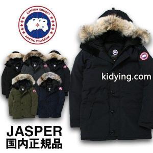 カナダグース スーパーコピー ジャスパー CANADA goose スーパーコピー JASPER メンズ ダウン ジャケット コート 日本正規品 2026年 予約受付中 (当店発行クーポン対象外) :canada-goose スーパーコピー-jasper:レアトレア - 通販ショッピングkidying26ymea4f