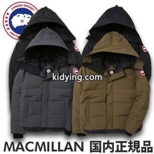 カナダグース ブランド コピー マクミラン CANADA goose ブランド コピー MACMILLIAN 日本正規品 ダウン ジャケット コート メンズ 2026年 (当店発行クーポン対象外) :canada-goose ブランド コピー-macmillan:レアトレア - 通販ショッピングkidying26CCuGza