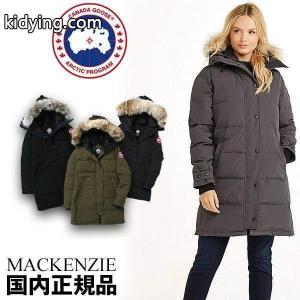 カナダグース スーパーコピー マッケンジー レディース CANADA goose スーパーコピー MACKENZIE 日本正規品 ダウン コート ジャケット 2026年 (予約受付中/当店発行クーポン対象外) :canada-goose スーパーコピー-mackenzie:レアトレア - 通販ショッピングkidying26SbuC4f