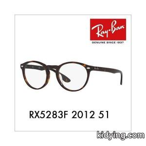 レイバン スーパーコピー メガネ Ray-Ban rayban スーパーコピー RX5283F 2026 51 ラウンド クラシック フルフィット アイコン ICONS 伊達メガネ 眼鏡 :10003718:ワッツアップ - 通販ショッピングkidying260fCueq