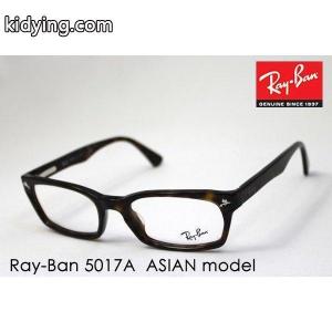 レイバン コピー メガネ Ray-Ban 伊達メガネ　伊達レンズセット RX5017A 2026 :rx5017a-20261:グラスマニア Tokyo Aoyama - 通販ショッピングkidying26zSPXvu