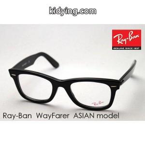 レイバン ブランド コピー メガネ Ray-Ban ウェイファーラー 伊達メガネ RX5121A 2000 :rx5121a-2000:グラスマニア Tokyo Aoyama - 通販ショッピングkidying26yu0r0b