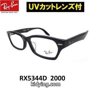 レイバン コピー シニアグラス　老眼鏡 +100 +150 +200 +250 +300 +350 +400 メガネ Ray-Ban(レイバン コピー）RX5344D 2000（55） :rx5344d200055rd:アイマックス - 通販ショッピングkidying26XHLPni