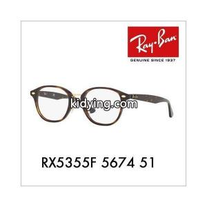 レイバン スーパーコピー Ray-Ban rayban スーパーコピー RX5355F 5674 51 メガネフレーム セル 伊達メガネ ボストン フルフィット :10003688:ワッツアップ - 通販ショッピングkidying2659PHzC