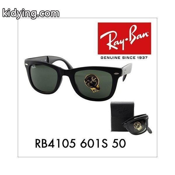 レイバン サングラス RB4105 601S 50 ウェイファーラー WayFarer Folding(折りたたみ式) Ray-Ban :10000046:ワッツアップ - 通販ショッピング-0