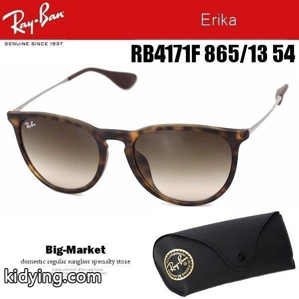 レイバン サングラス エリカ Ray-Ban RB4171F 865/13 54サイズ :rb4171f-86513-54:ビッグマーケット - 通販ショッピング-0