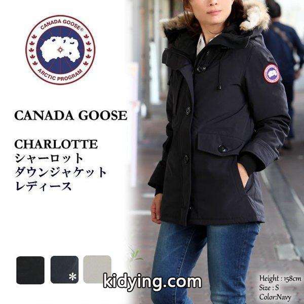 とても良い抜け感を演出 CANADA GOOSE カナダグース レディースダウン CHARLOTTE #2300JL 〔SK〕 秋冬防寒着-0