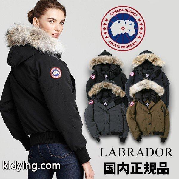 カナダグース ラブラドール レディース CANADA GOOSE LABRADOR 日本正規品 ダウン ジャケット 2018年 (当店発行クーポン対象外) :canada-goose-labrador:レアトレア - 通販ショッピング-0
