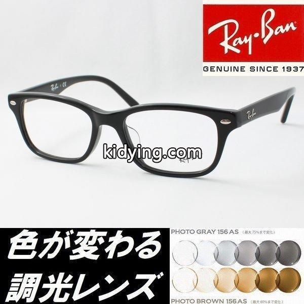 Ray-Ban レイバン RX5345D-2000 調光サングラスセット 度付き 度なし 伊達 グレー ブラウン :RX5345D-2000-photochromic:めがね侍 Yahoo!店 - 通販ショッピング-0