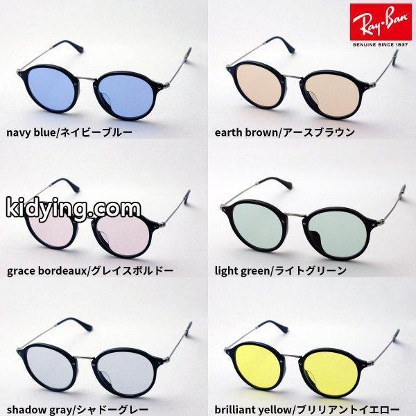レイバン サングラス HOYA製カラーレンズセット Ray-Ban RX2447VF 2000 ライトカラー サングラスセット :rx2447vf-2000lcbl:グラスマニア Tokyo Aoyama - 通販ショッピング-0