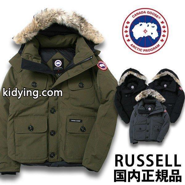 カナダグース ラッセル CANADA GOOSE RUSSELL 日本正規品 ダウン ジャケット コート メンズ 2018年 (予約受付中/当店発行クーポン対象外) :canada-goose-russell:レアトレア - 通販ショッピング-0