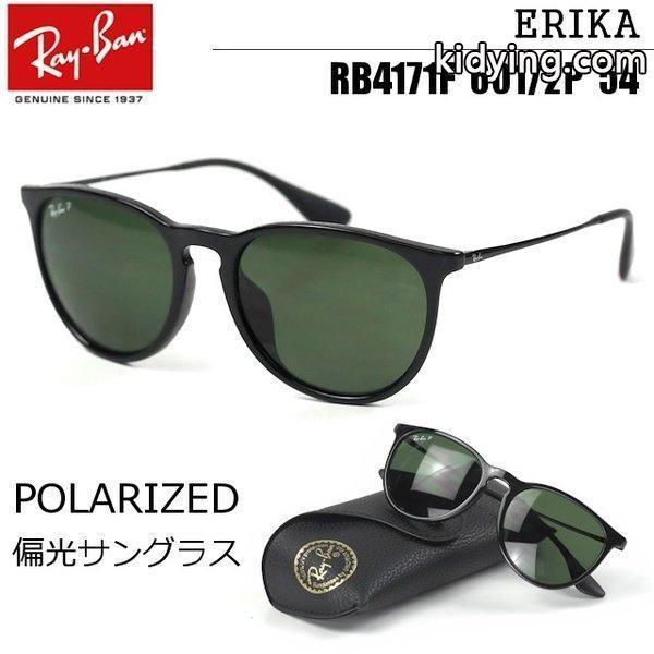 レイバン 偏光 サングラス レディース Ray-Ban RayBan エリカ ERIKA RB4171F 通販-0