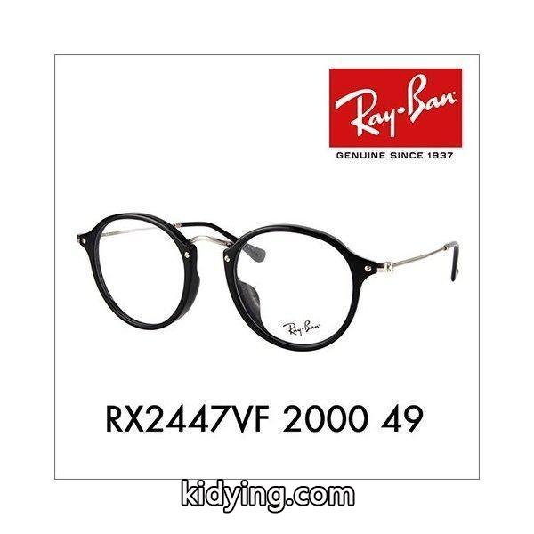 レイバン Ray-Ban RayBan RX2447VF 2000　49 メガネフレームラウンド　セル　伊達メガネ :10003323:ワッツアップ - 通販ショッピング-0
