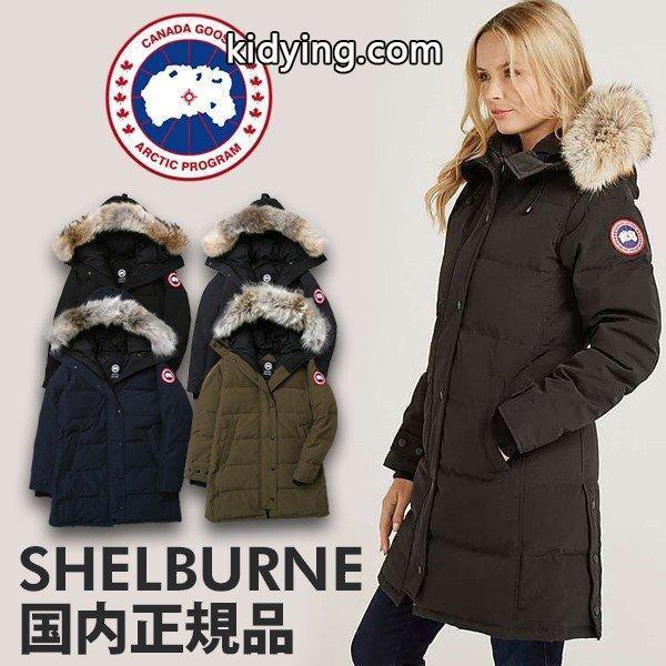 カナダグース シェルバーン レディース CANADA GOOSE SHELBURNE ダウン コート ジャケット マッケンジー 日本正規品 2018年 (当店発行クーポン対象外) :canada-goose-shelburne:レアトレア - 通販ショッピング-0