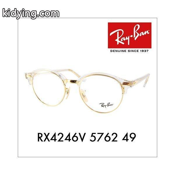 レイバン Ray-Ban RayBan RX4246V 5762 49 クラブラウンド CLUBROUND メガネ フレーム 伊達メガネ 眼鏡 :10003888:ワッツアップ - 通販ショッピング-0