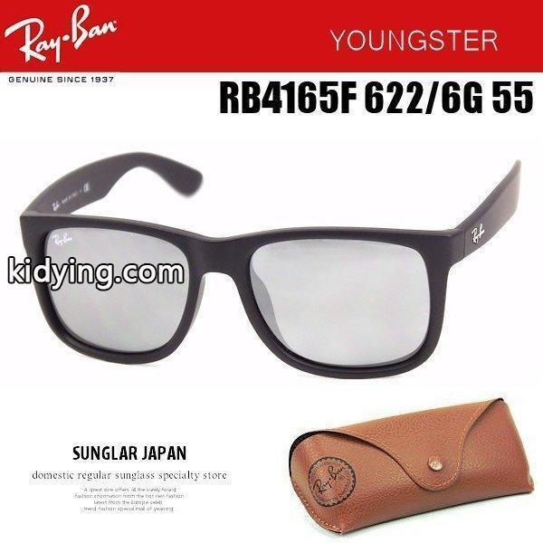 レイバン サングラス Ray-Ban ジャスティン JASTIN ミラー ヤングスター YOUNGSTER レイバン-0