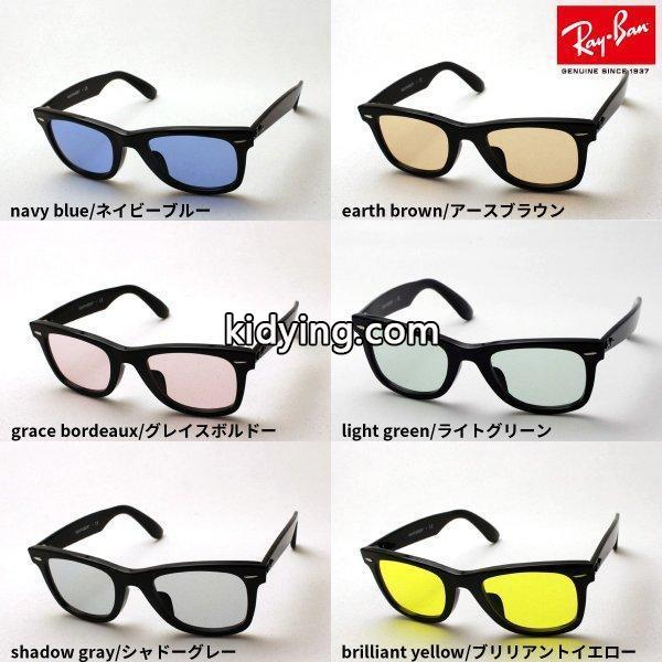 レイバン サングラス HOYA製カラーレンズセット Ray-Ban RX5121F 2000 ライトカラー サングラスセット :rx5121f-2000lcbr:グラスマニア Tokyo Aoyama - 通販ショッピング-0