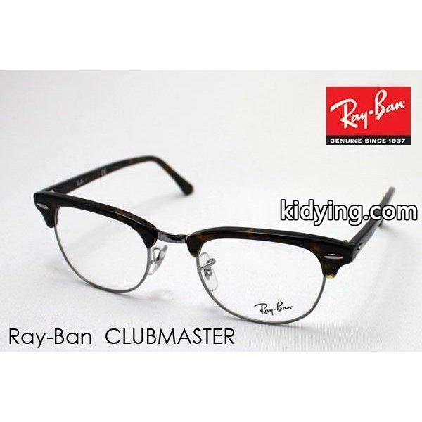 レイバン メガネ Ray-Ban クラブマスター 伊達メガネ RX5154 2012 :rx5154-2012:グラスマニア Tokyo Aoyama - 通販ショッピング-0