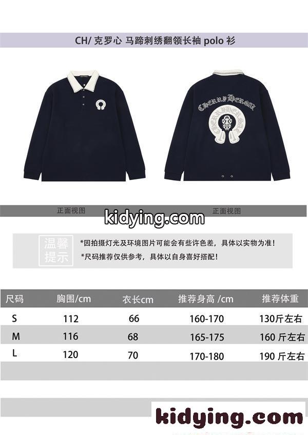 話題沸騰 アイボリー 配色襟 上品カジュアル CHROME HEARTS クロムハーツ コピー 長袖ポロシャツ 2026新作-1