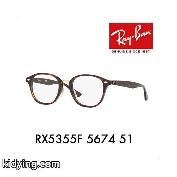 レイバン Ray-Ban RayBan RX5355F 5674 51 メガネフレーム セル 伊達メガネ ボストン フルフィット :10003688:ワッツアップ - 通販ショッピング-0