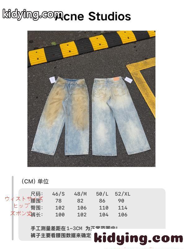 デニムパンツ ACNE STUDIOS アクネ ストゥディオズ スーパーコピー ヴィンテージウォッシュ ダメージ加工 ストリート仕様-8